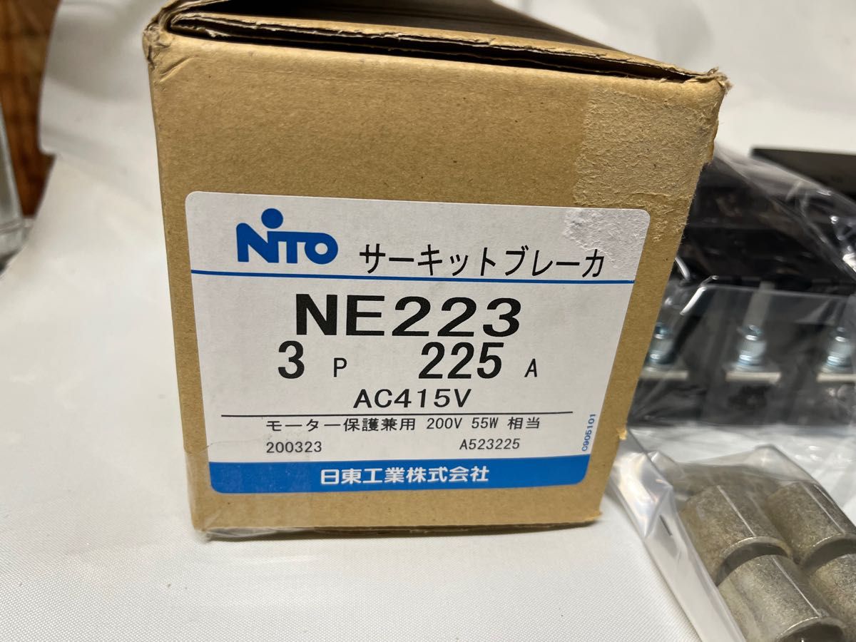 PNX51T2P1E20A 日東工業  プラグインスリムサーキットブレーカー