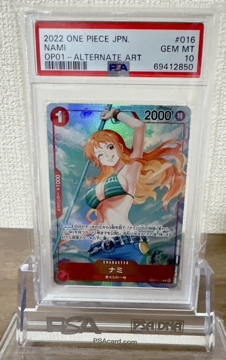限定品 ワンピースカードゲーム ワンピース ナミ パラレル PSA10 - www
