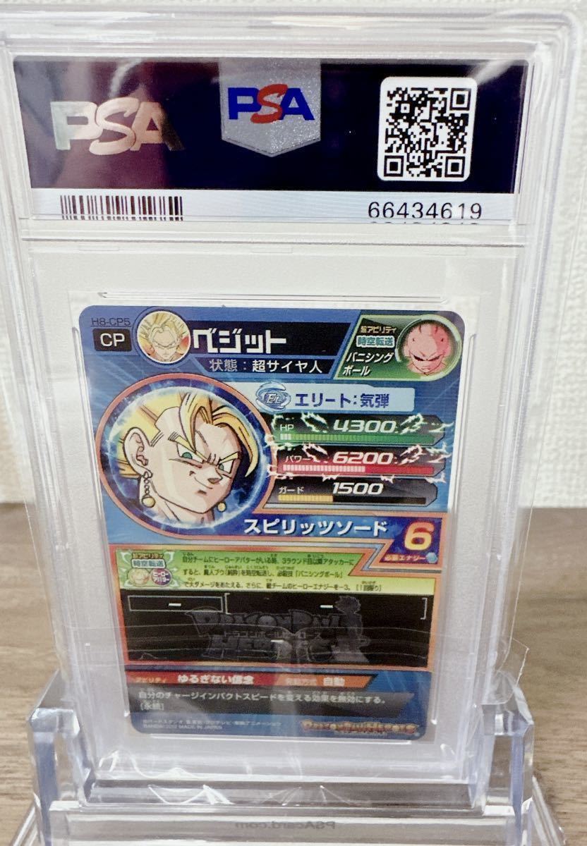 選べる2個セット 「PSA10最高評価」ベジットH8-CP5 旧弾 | www