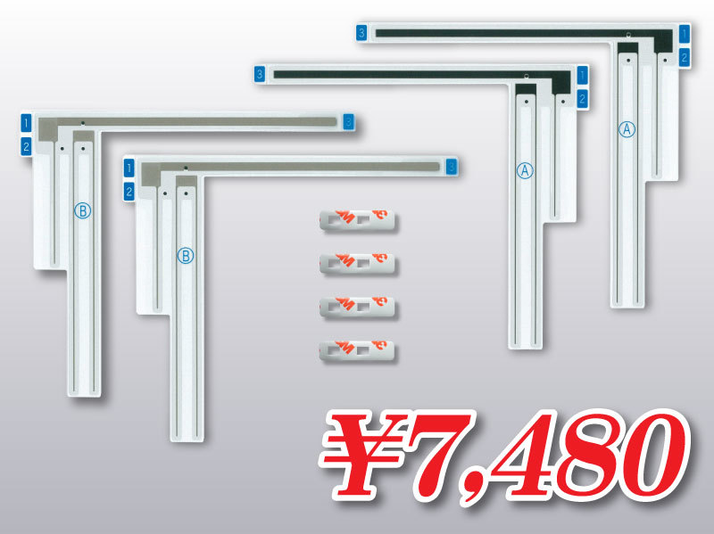 送料無料 カロッツェリア純正品 フィルムアンテナ 両面テープ セット品 ナビゲーション テレビ 地デジ 高性能 AVIC-VH0009 VH0009CS_画像1