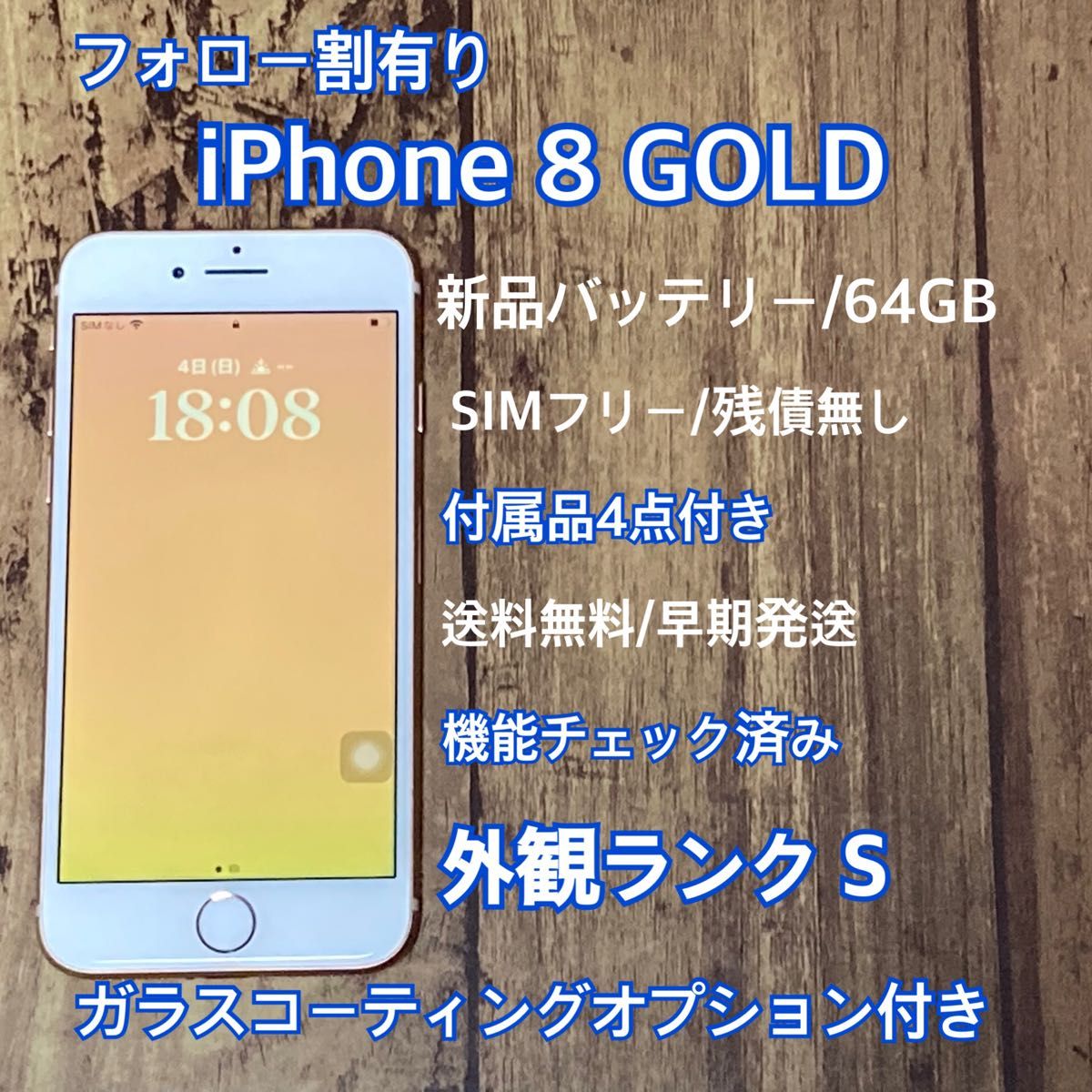 大容量256GB! フォロー割有り SIMフリー 付属品付きiPhone X-