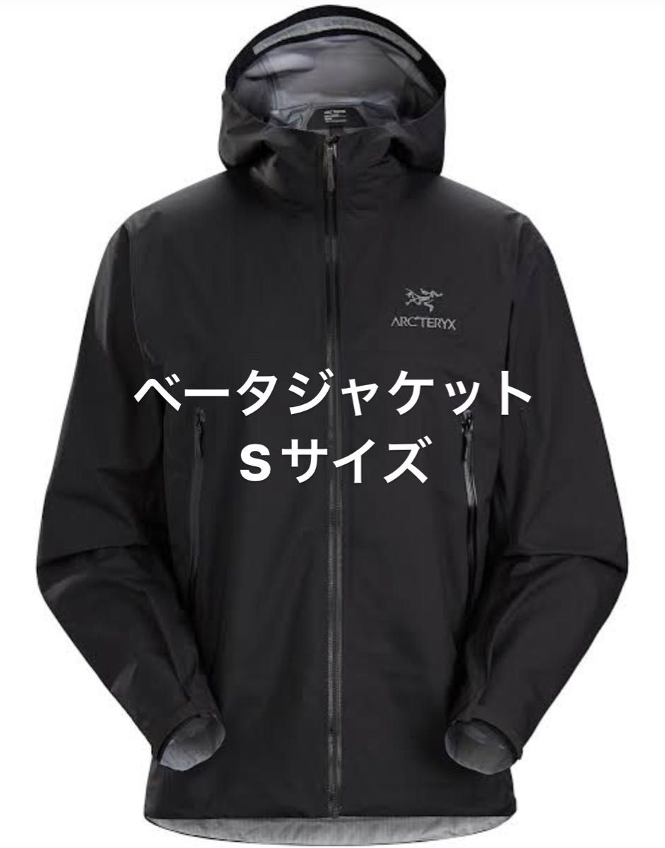 ARC'TERYX Beta Jacket Black Sサイズ ベータ | eclipseseal.com