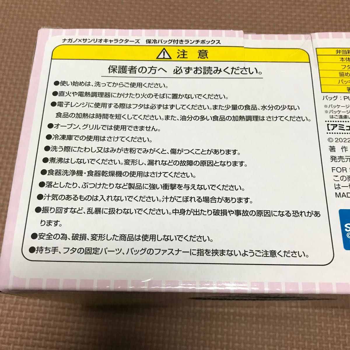 ナガノ×サンリオキャラクターズ  ステンレスボトル＆ランチボックス