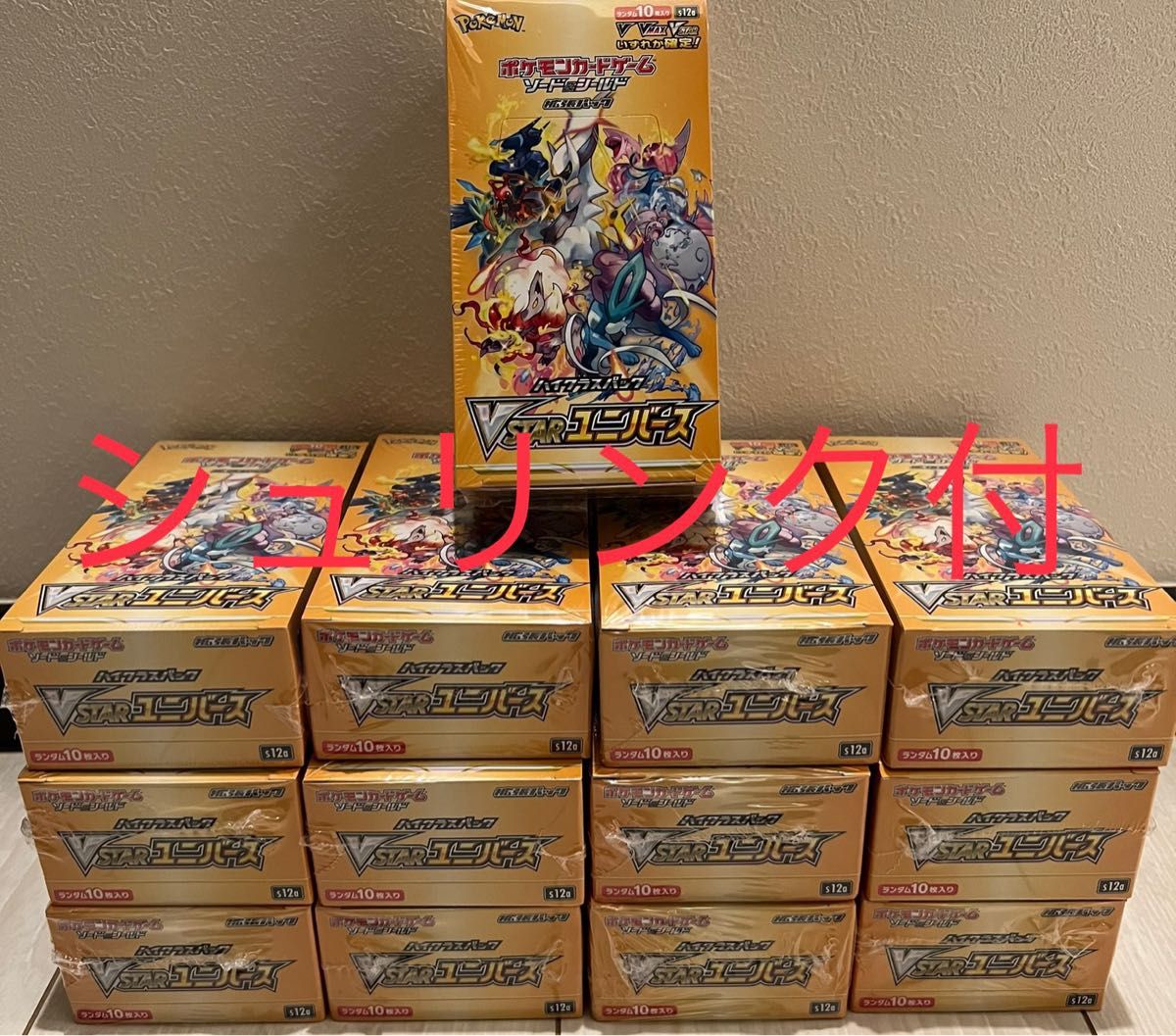 VSTARユニバース シュリンク付 13 box ポケモンカード ハイクラス