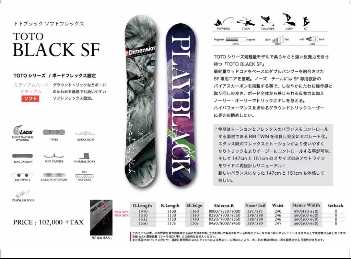 21-22 MOSS スノーボード TOTO BLACK SF トトブラック ソフト