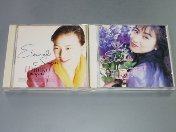 CD 森口博子 Eternal Songs I & II ベスト盤 2枚セットの画像1