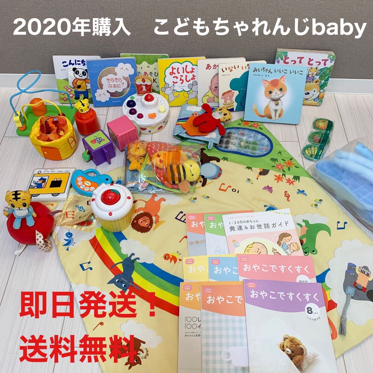 こどもちゃれんじBaby 2020年 1歳2ヵ月号 絵本&エデュトイ - 絵本・児童書