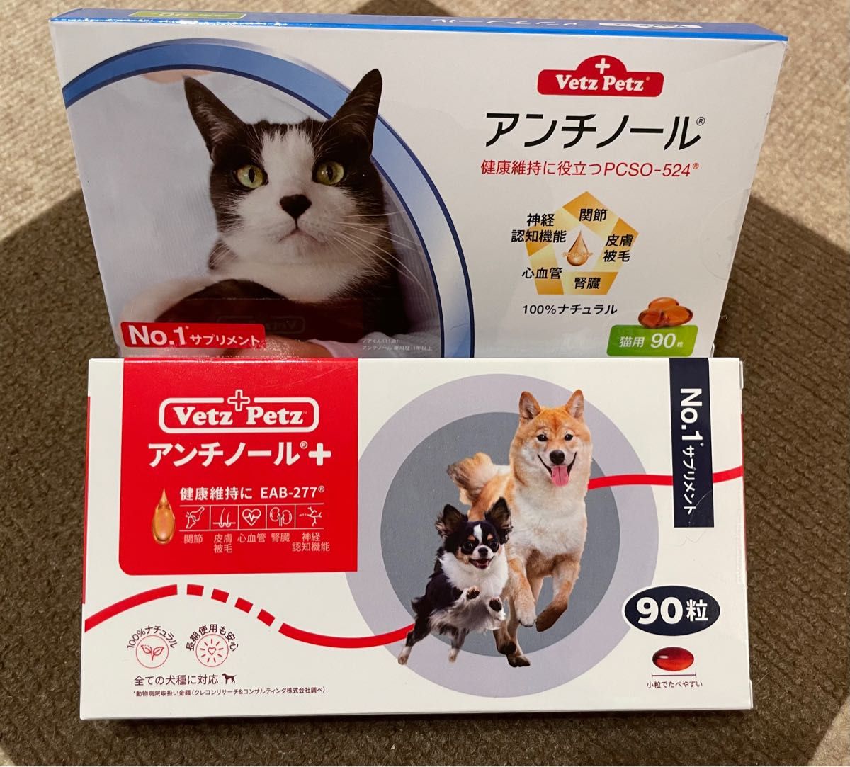 アンチノールプラス 犬用 90粒 アンチノール 猫用 90粒 クロネコヤマト