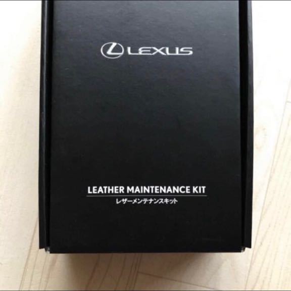 ■新品未使用■ レクサス LEXUS 純正『レザーメンテナンスキット』正規品 08874-00010 送料無料！_画像4
