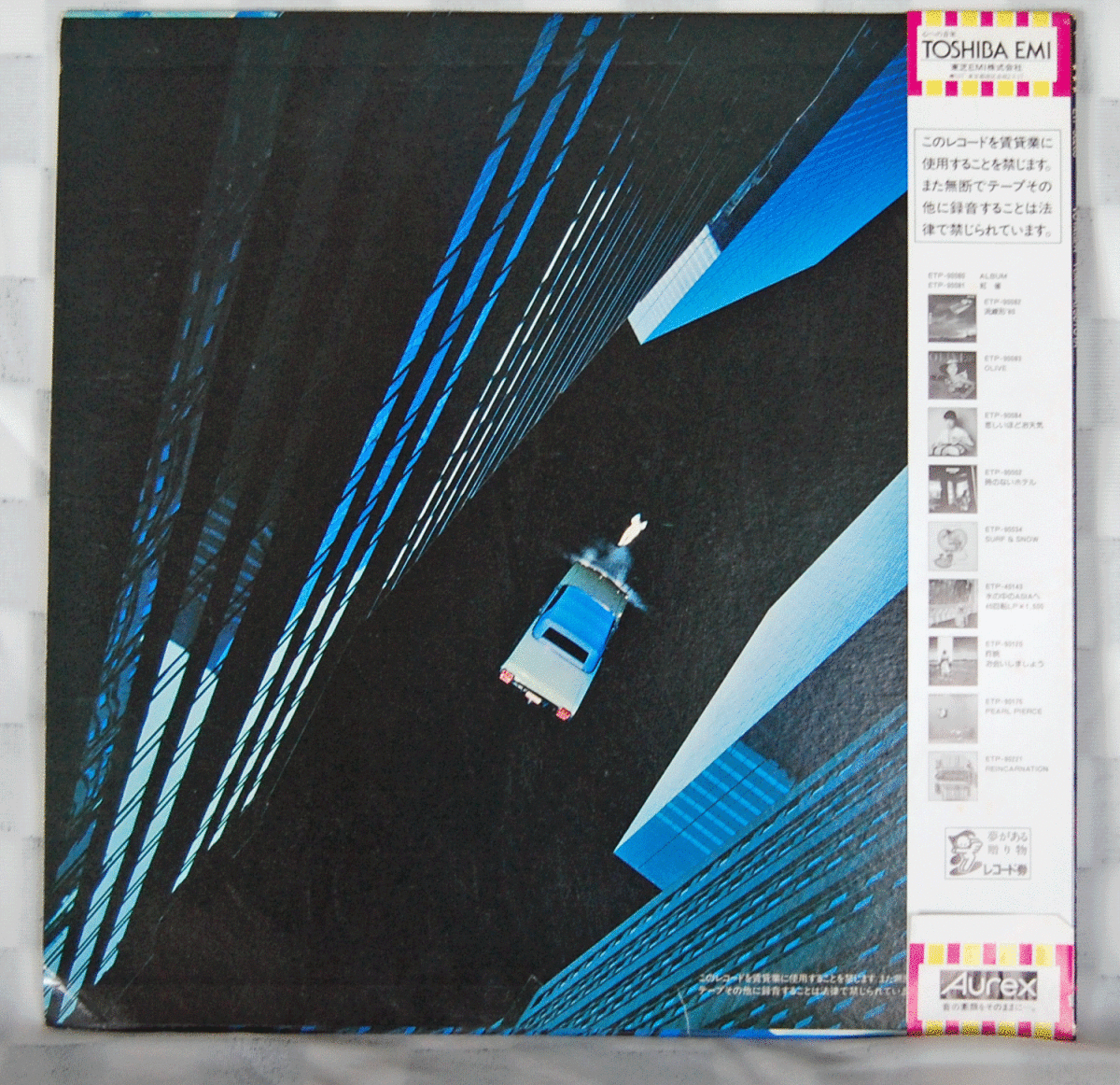 LP 松任谷由実/ボイジャー