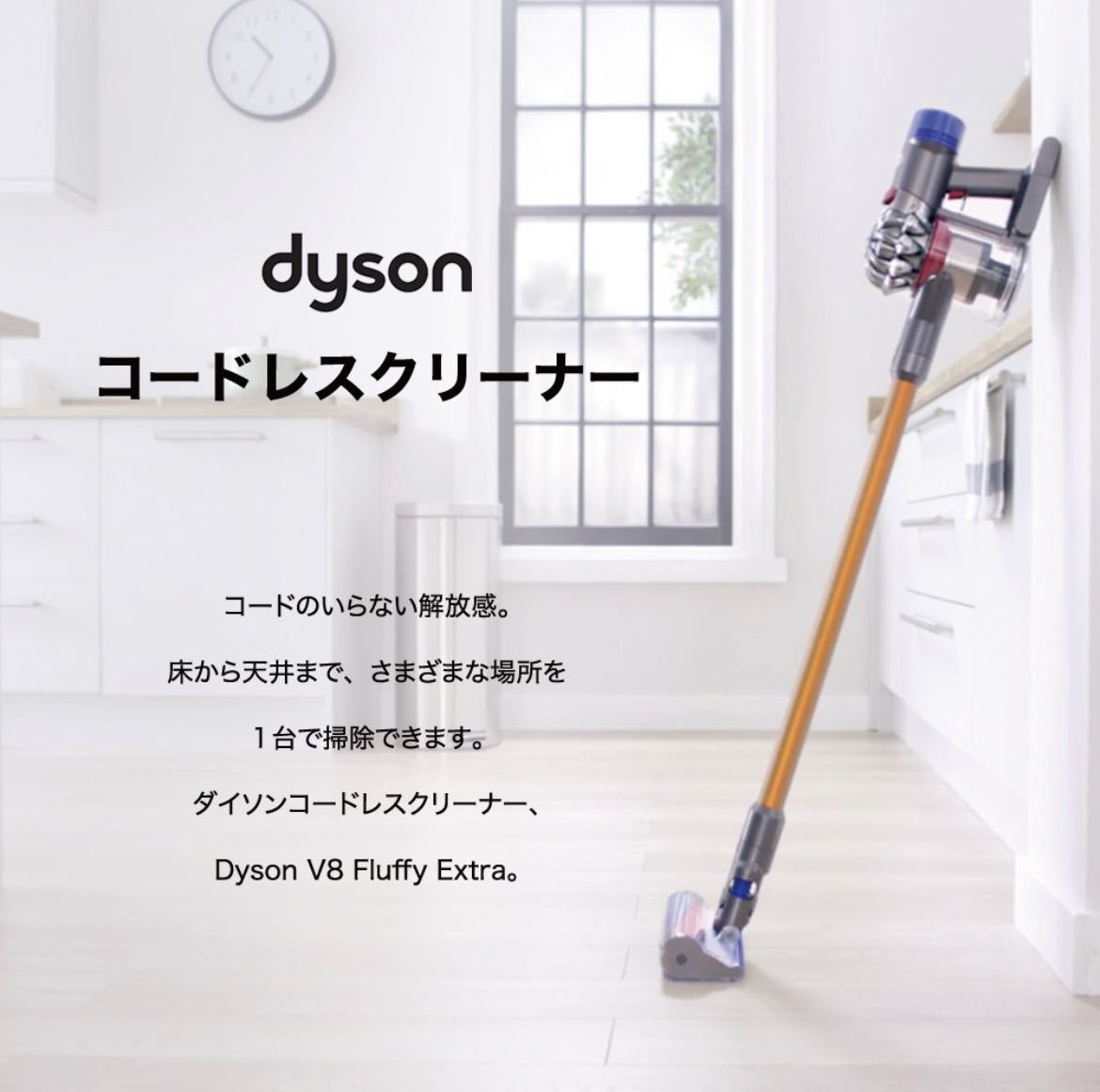 卸直営店（お得な特別割引価格） Dyson V8 fluffy ダイソン サイクロン