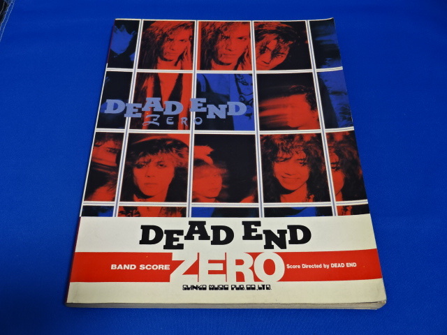 シルバーピーチ DEAD END バンドスコア ZERO - 楽譜