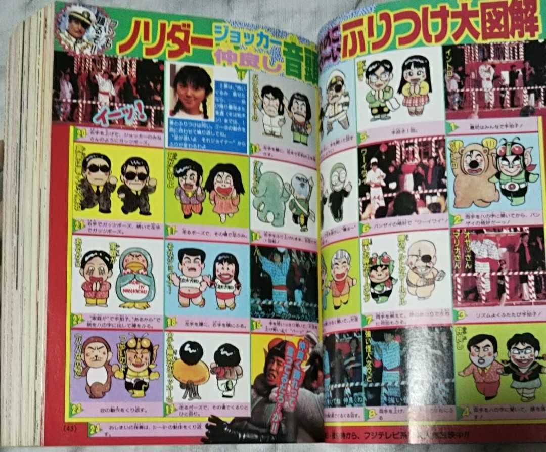  ежемесячный CoroCoro Comic 1989 год 9 месяц номер панель приборов 3 номер . звезда искусство панель дополнение есть [ бесплатная доставка ] Mini 4WD Doraemon ...... kun Bikkuri man 