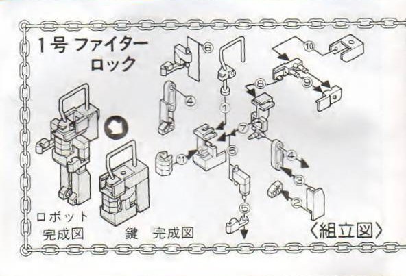 古いガシャポン　機甲錠人メタルジョー １号ファイターロック　ミニプラ_画像3