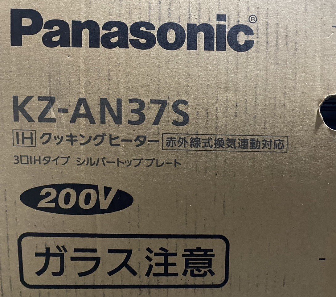 ★未使用品★ Panasonic パナソニック KZ-AN37S ビルトインIHクッキングヒーター 75cm シルバートッププレート 3口IH 東静岡発 J1203-2-55b_画像4