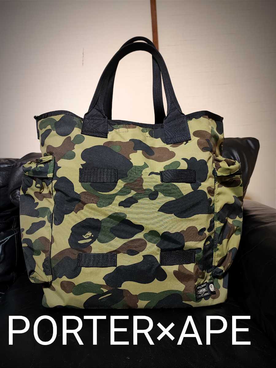 美品 激レア PORTER×APE ポーター エイプ カモフラージュ カモフラ ファーストカモ トートバッグ ショルダーバック バック ミニバッグ付