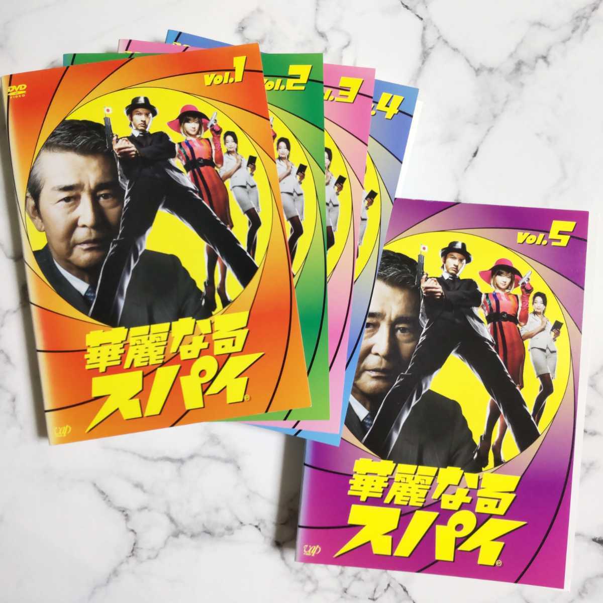 長瀬智也★深田恭子★渡哲也 『華麗なるスパイ』レンタル落ちDVD★全巻