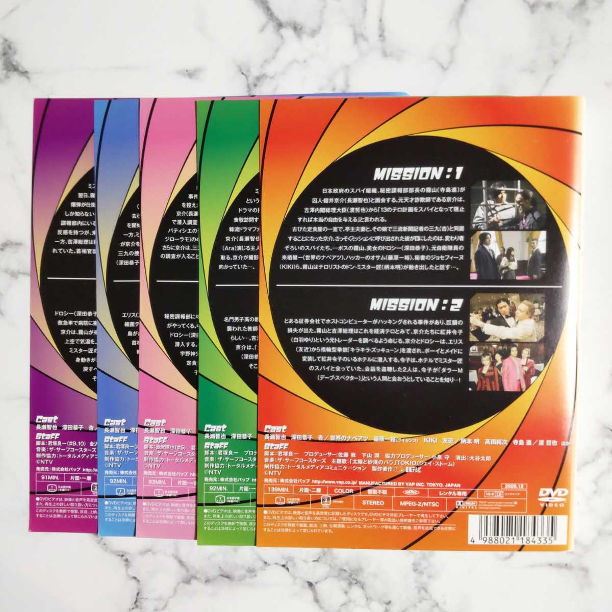 大流行中! 華麗なるスパイ レンタル落ち 全5巻セット DVD