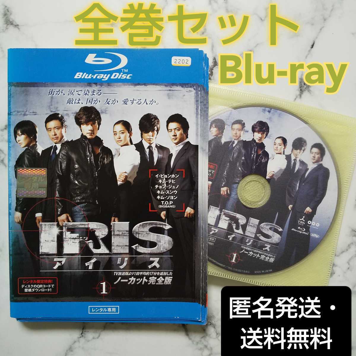 メーカー直売】 BIGBANG/T.O.P『IRIS アイリス』レンタル落ちBlu-ray