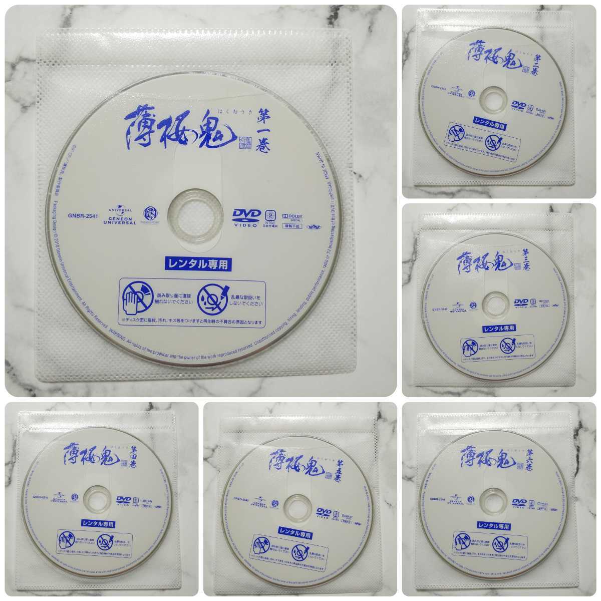 桑島法子★三木眞一郎★【薄桜鬼】レンタル落ちDVD★全６巻★アニメ_画像5