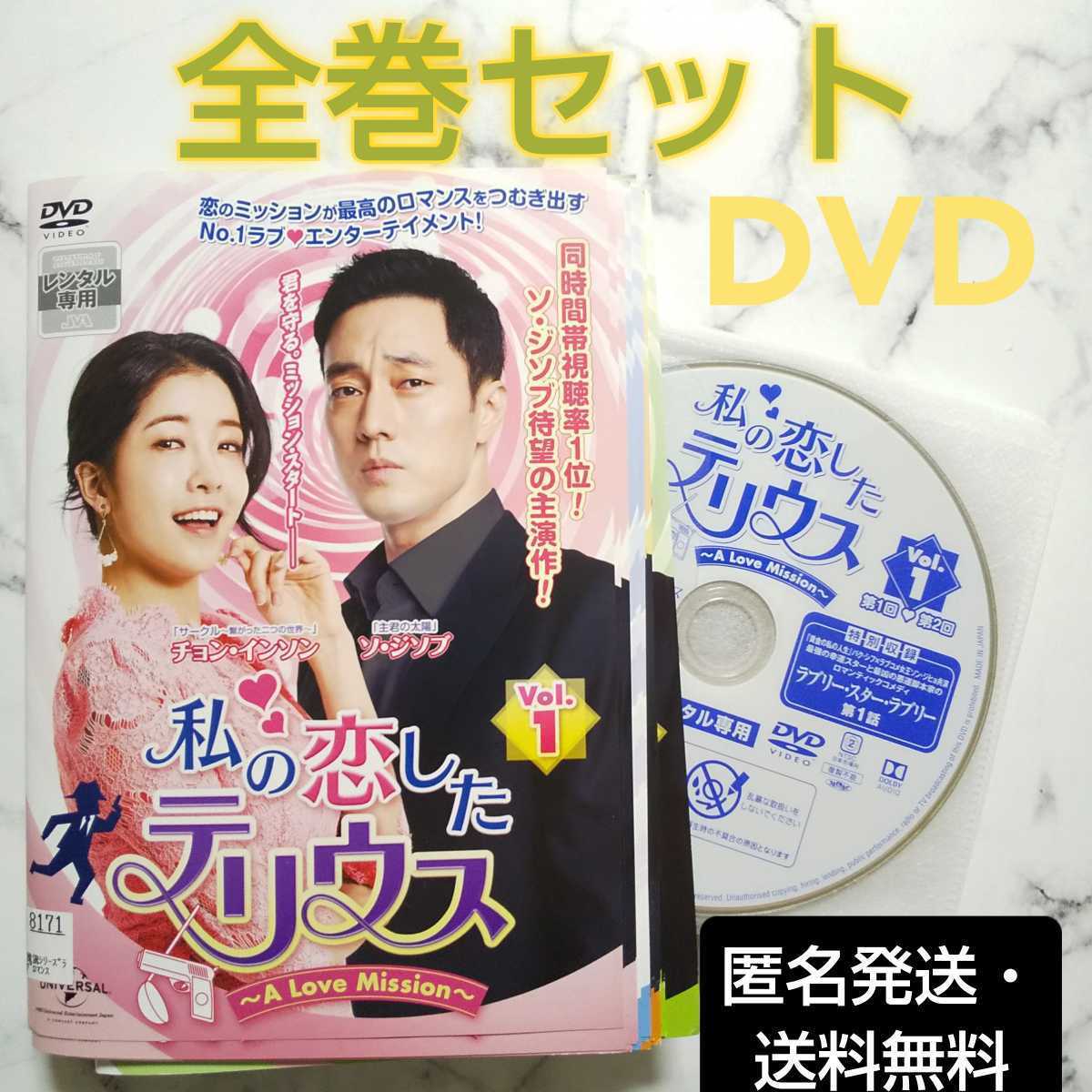 オー・マイ・ビーナス DVD 全14巻 完結 レンタル落ち ソ・ジソブ