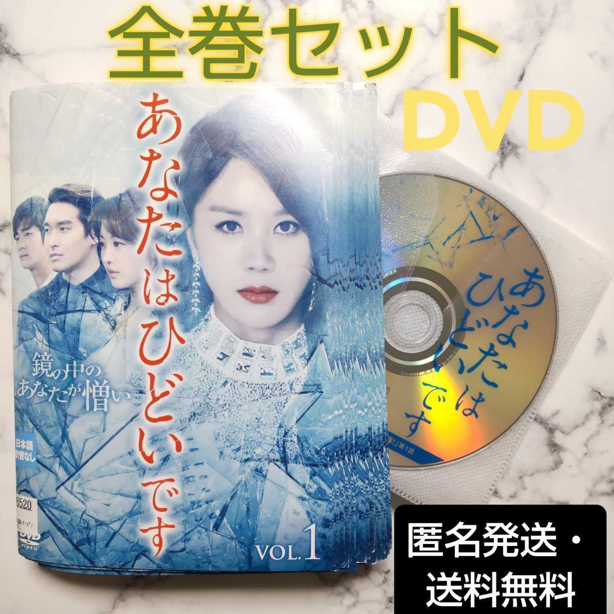 オム・ジョンファ『あなたはひどいです』レンタル落ちDVD★全巻★韓国ドラマ_画像1