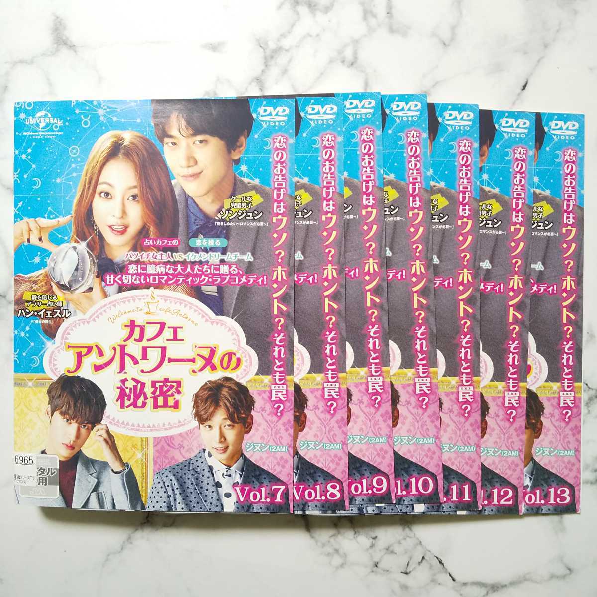 ソンジュン★ハン・イェスル『カフェ・アントワーヌの秘密』レンタル落ちDVD★全巻★韓国ドラマ