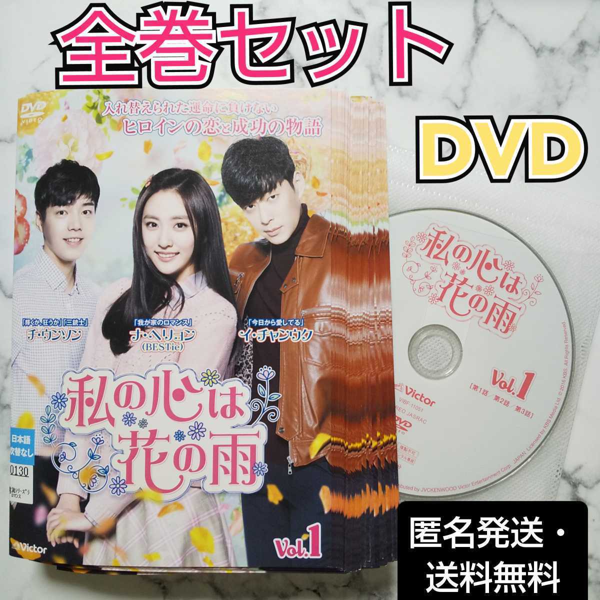 予約販売】本 ナ・ヘリョン☆ 』レンタル落ちDVD☆全巻☆韓国ドラマ