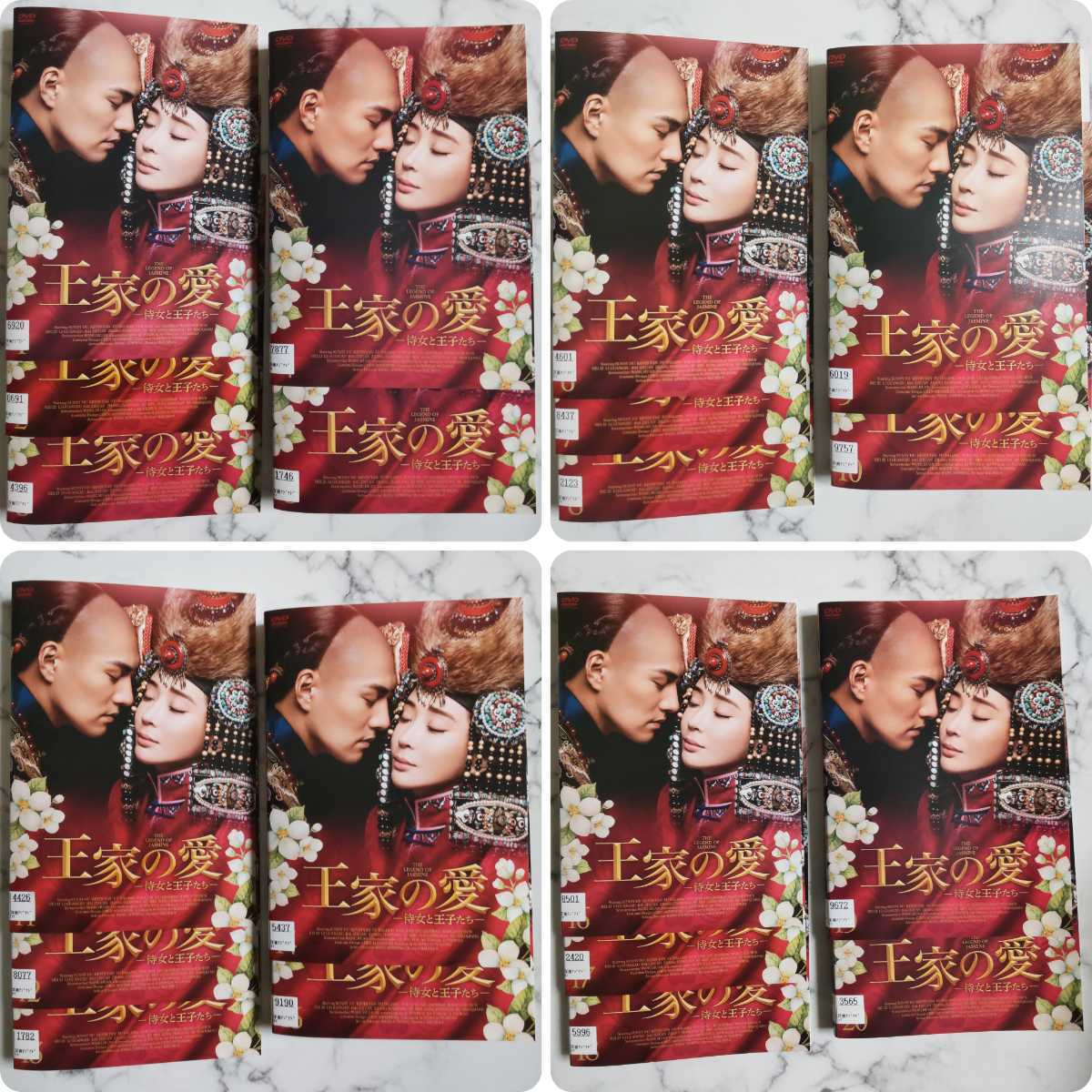 ドゥ・ルオシー『王家の愛〜侍女と王子たち~』レンタル落ちDVD 全巻