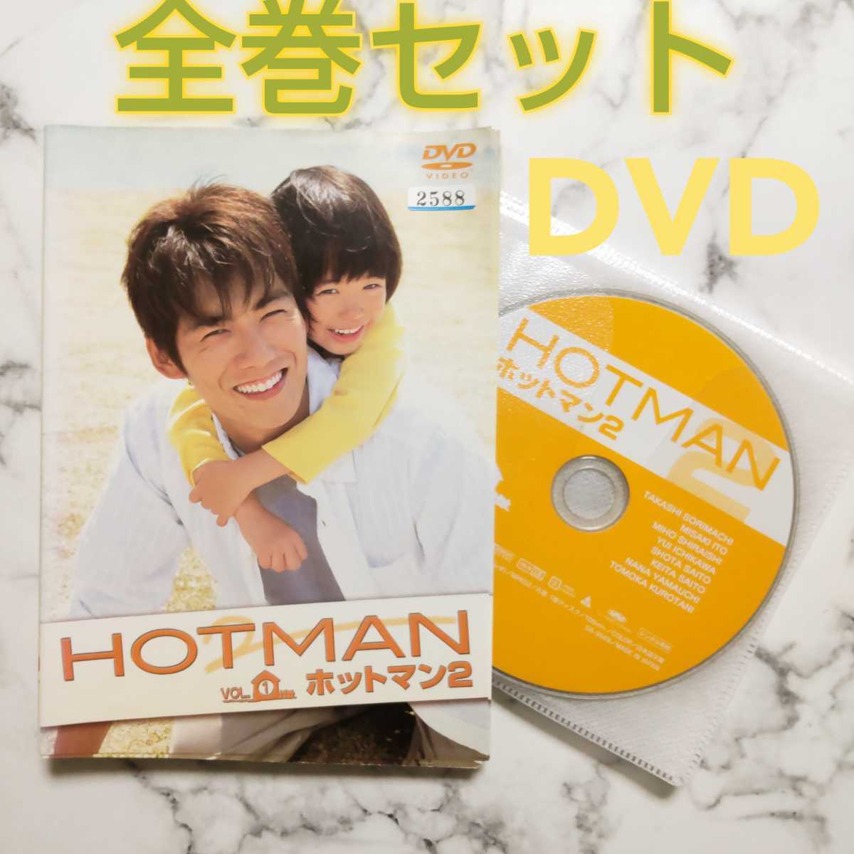 反町隆史『HOTMAN ホットマン』全巻＋『HOTMAN ホットマン２』全巻＋『HOTMAN ホットマン’04春スペシャル』レンタル落ちDVD