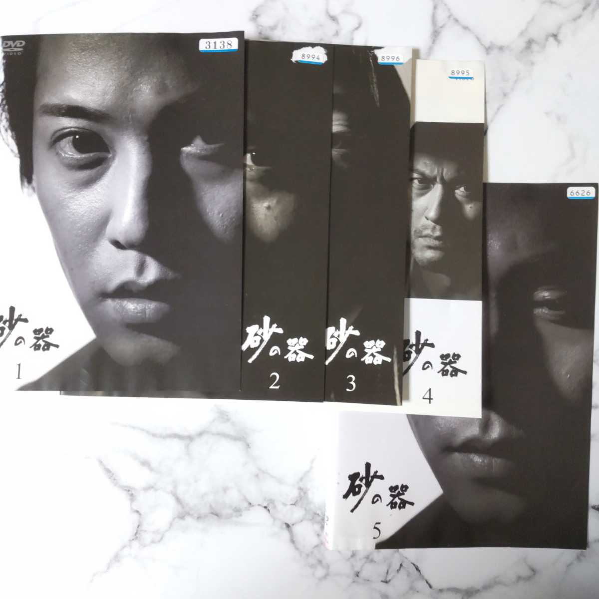 中居正広 松雪泰子 渡辺謙『砂の器』レンタル落ちDVD 全巻 中居正広 松雪泰子 渡辺謙『砂の器』レンタル落ちDVD 全巻