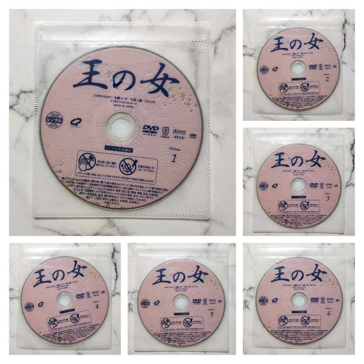 チソン★パク・ソニョン★キム・ユソク『王の女』レンタル落ちDVD★全巻★韓国ドラマ