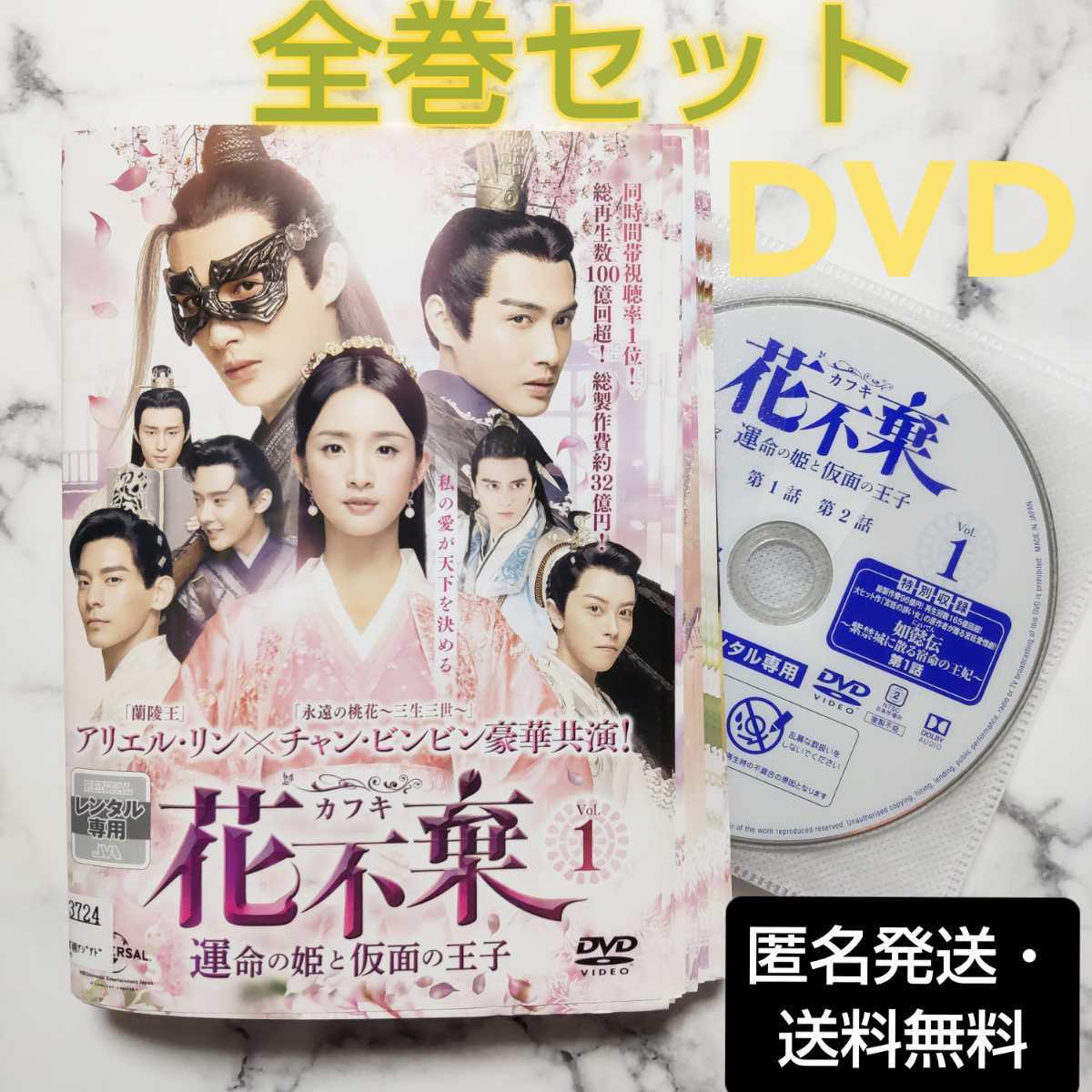 史上一番安い 中国ドラマ 剣王朝 乱世に舞う雪 DVD レンタル落ち