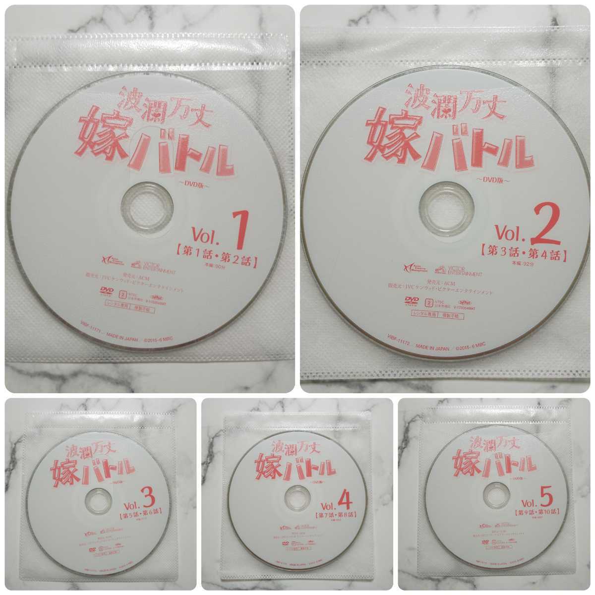 チョン・ジュノ★ムン・ジョンヒ『波瀾万丈嫁バトル』レンタル落ちDVD★全巻★韓国ドラマ