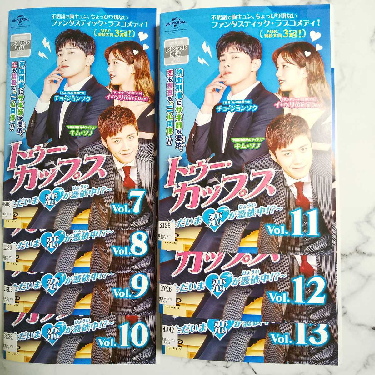 チョ・ジョンソク『トゥー・カップス～ただいま恋が憑依中!?』レンタル落ちDVD★全巻★韓国ドラマ