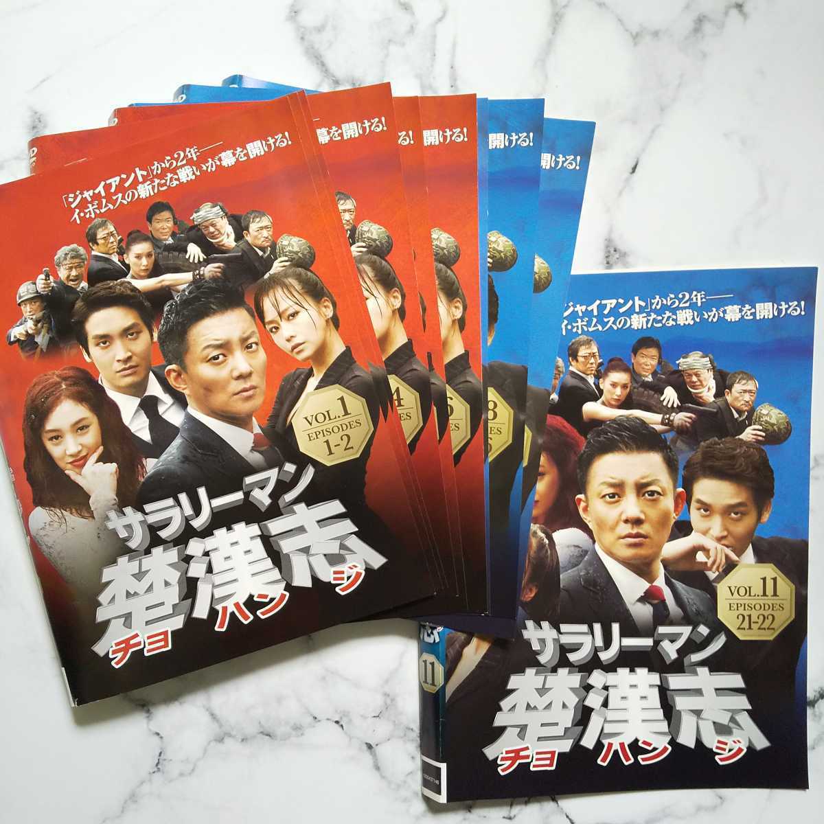 イ・ボムス★チョン・リョウォン『サラリーマン 楚漢志 チョハンジ』レンタル落ちDVD★全巻★韓国ドラマ