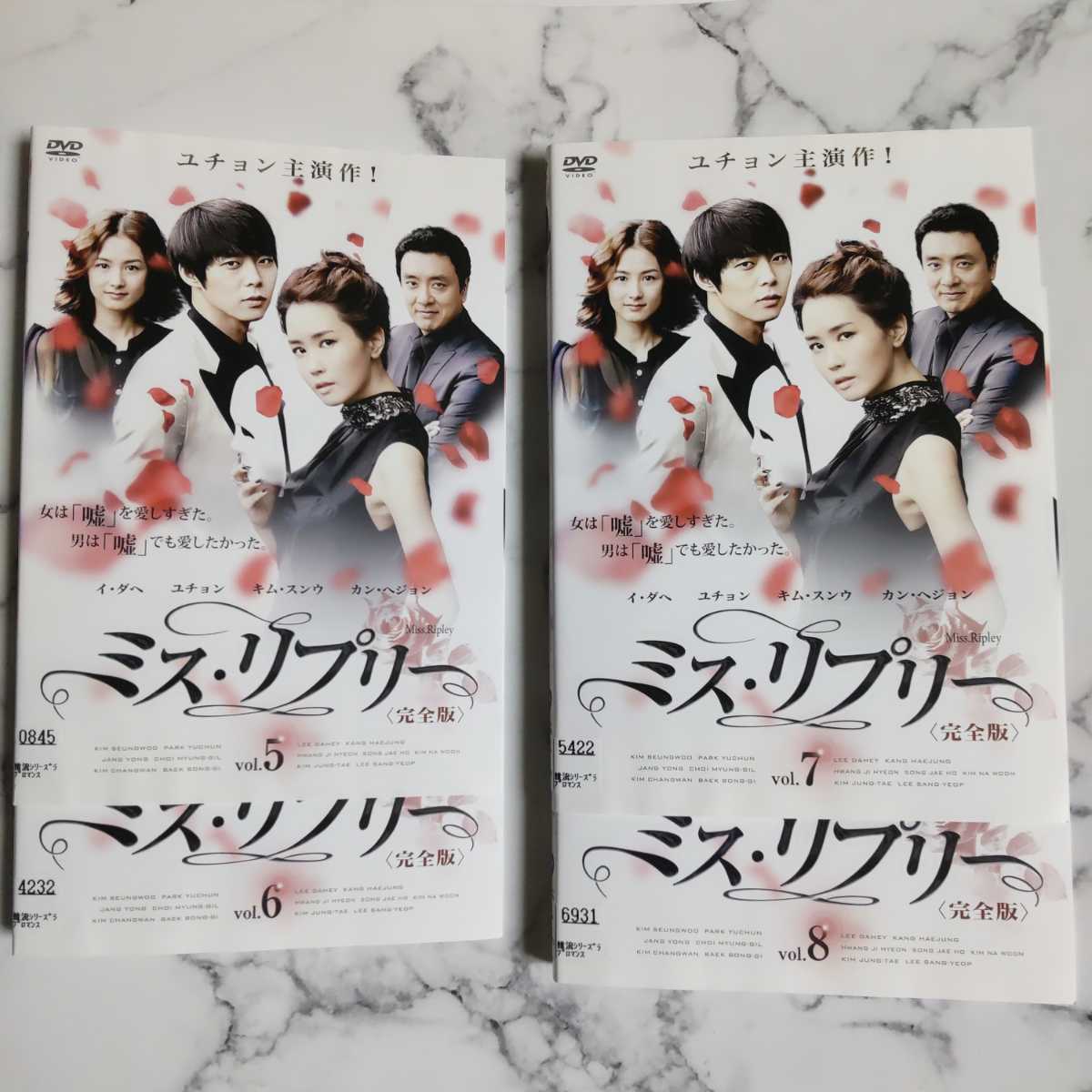 パク・ユチョン★イ・ダへ『ミス・リプリー』レンタル落ちDVD★全巻★韓国ドラマ