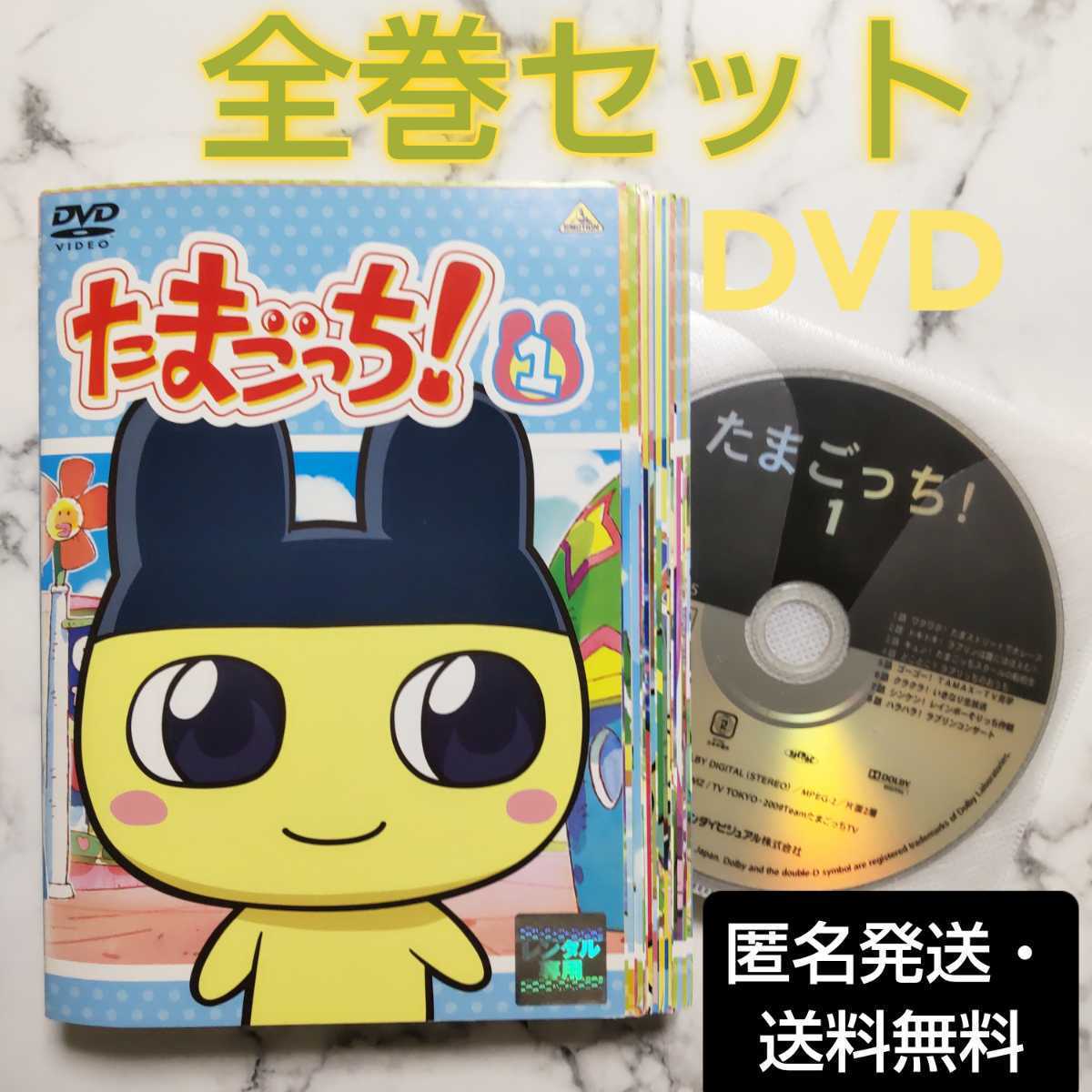 超爆安 釘宮理恵☆柚木涼香☆アニメ『たまごっち！』全35巻セット