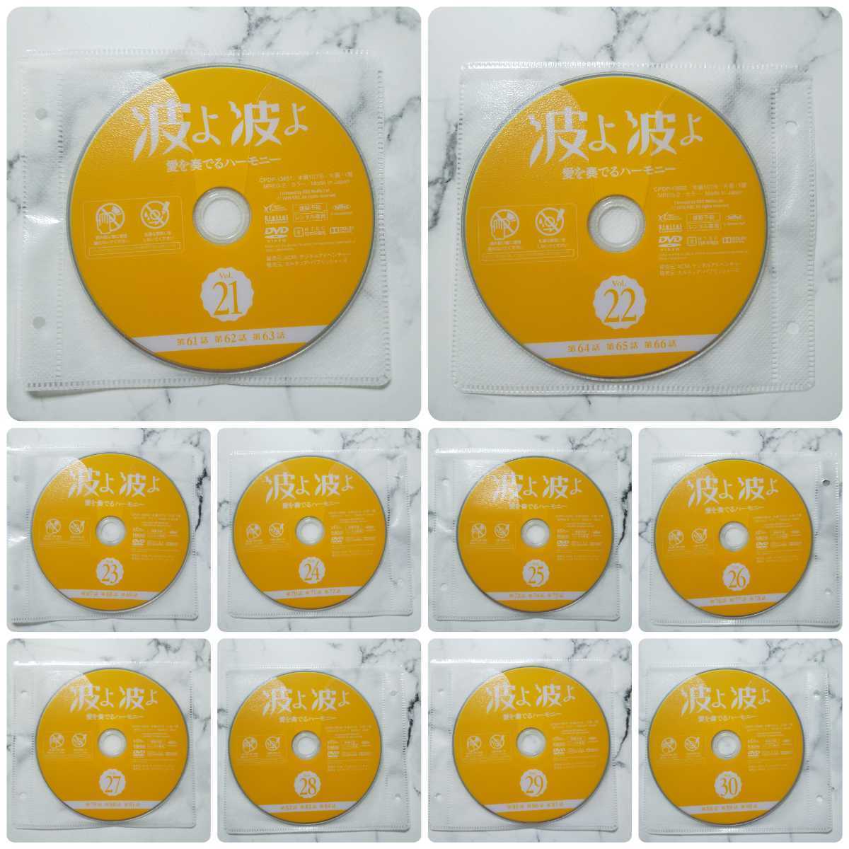 チョ・アヨン『波よ 波よ～愛を奏でるハーモニー～』レンタル落ちDVD★全巻★韓国ドラマ