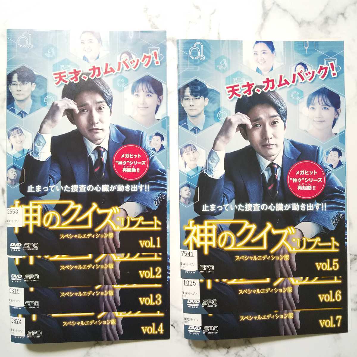 リュ・ドックァン ★ ユン・ジュヒ『神のクイズ・リブート』レンタル落ちDVD★全巻★韓国ドラマ