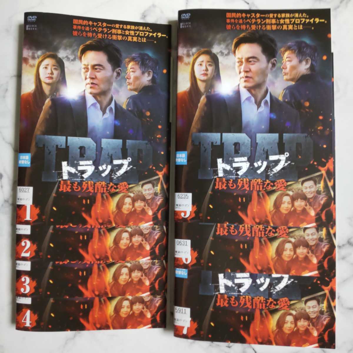 イ・ソジン★ソン・ドンイル『トラップ 最も残酷な愛』レンタル落ちDVD★全巻★韓国ドラマ