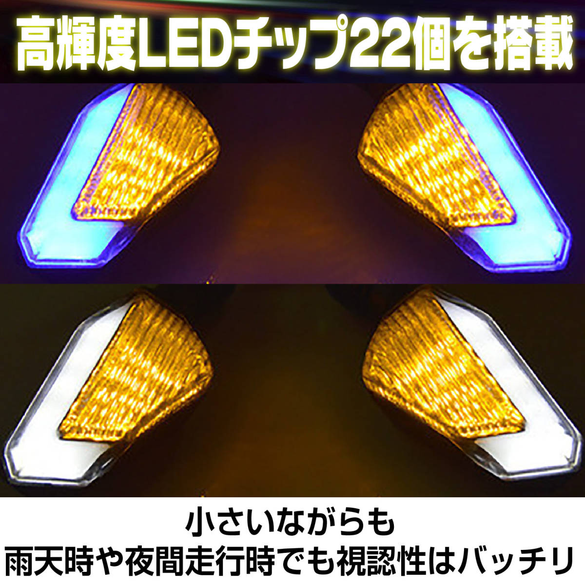 【ホワイト】 バイク LEDウインカー ポジションランプ デイライト 正ネジ M10 10mm 高輝度 汎用 2個セット_画像4