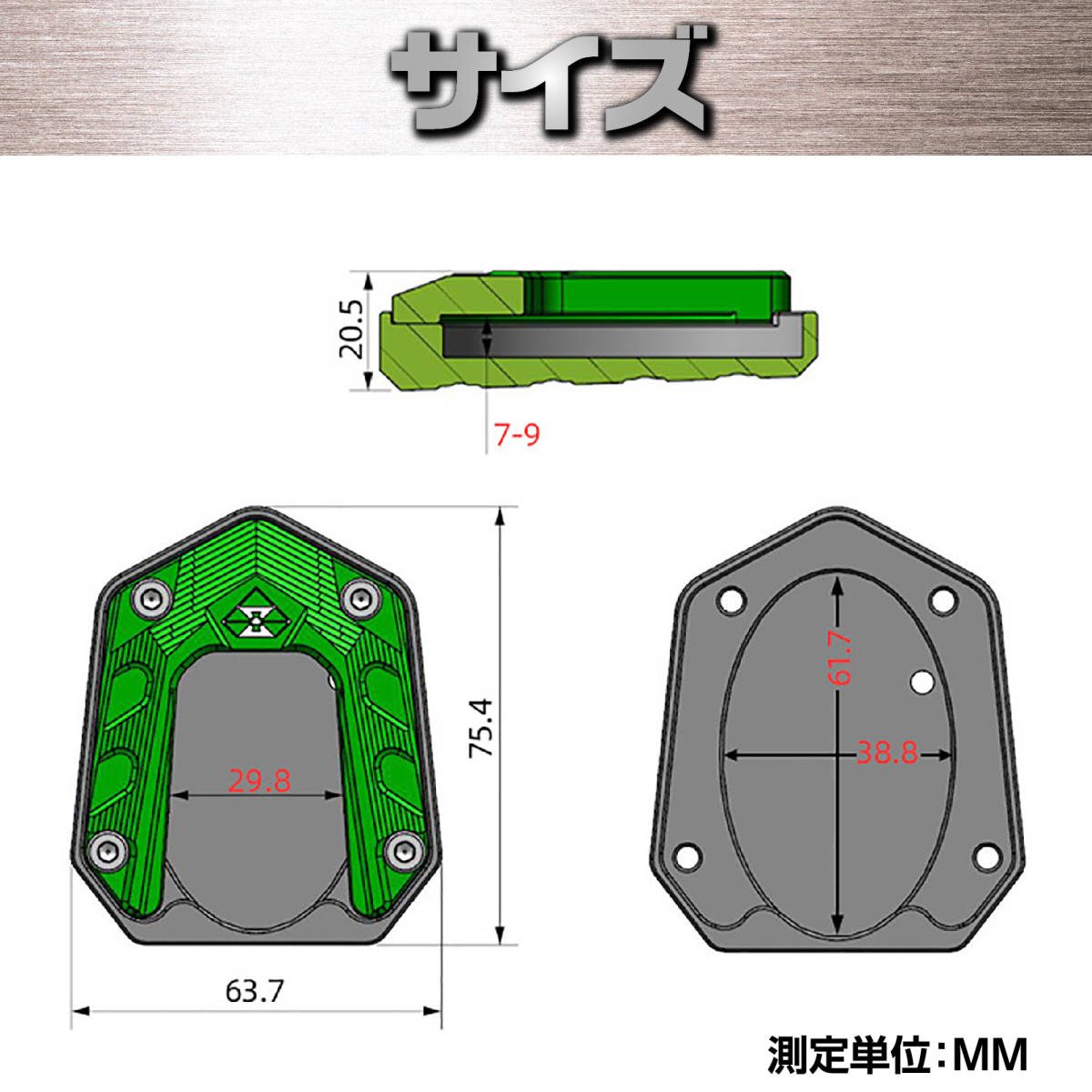 バイク サイドスタンド プレート グリーン KAWASAKI ZX-25R ZX-25R SE NINJA250 NINJA400 Z250 Z400 VERSYS-X 250 VERSYS-X 250 TOURER_画像7