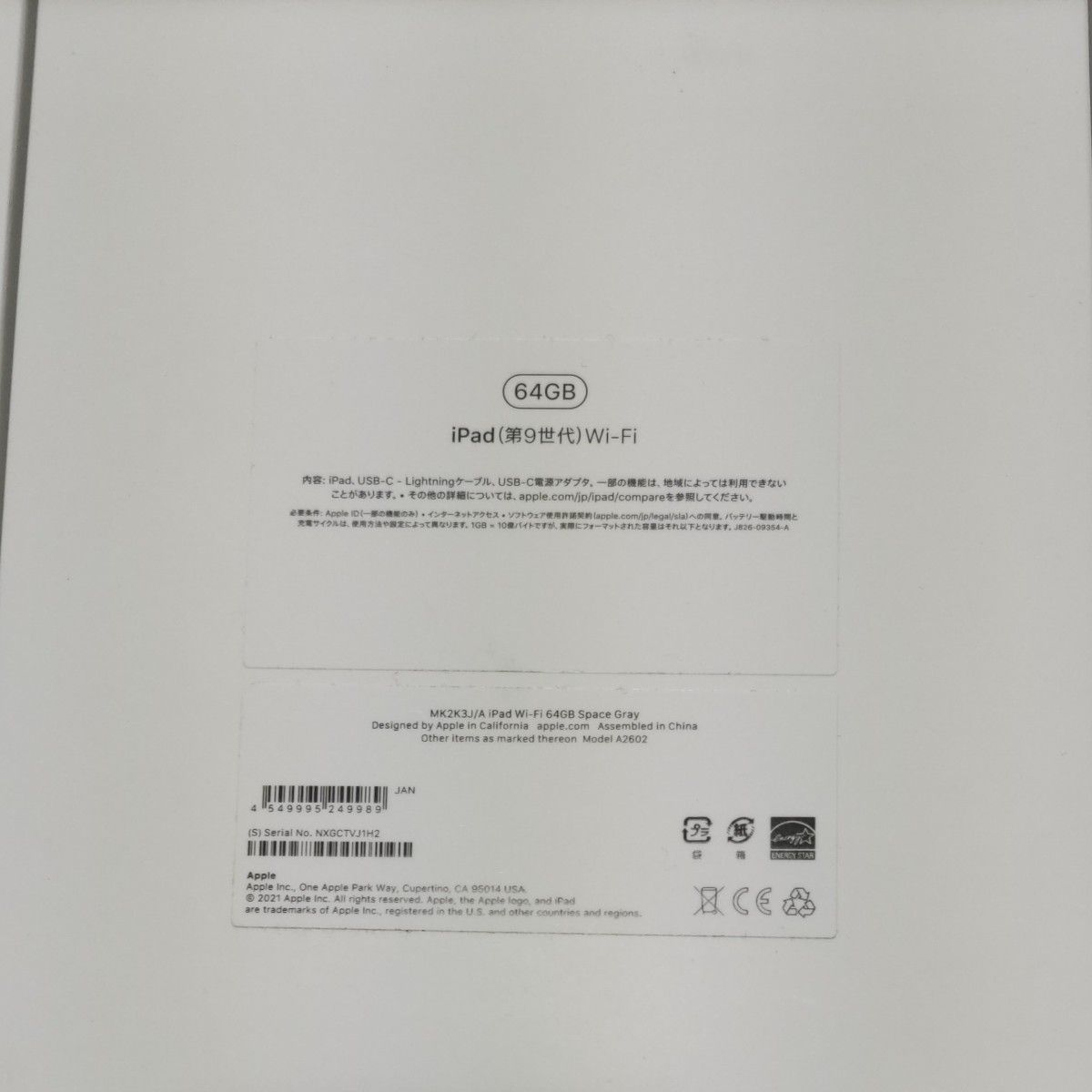 iPad第9世代 64GB 箱 ３台分