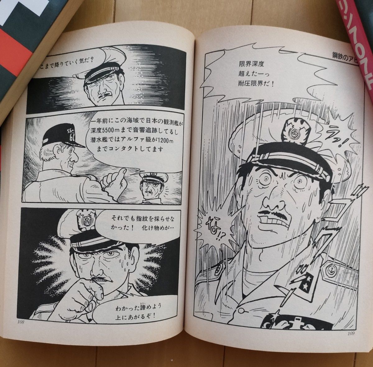 初版 サブマリン707F 小沢さとる 昭和レトロ|Yahoo!フリマ(旧 初版 サブマリン707F 小沢さとる 昭和レトロ|Yahoo!フリマ(旧
