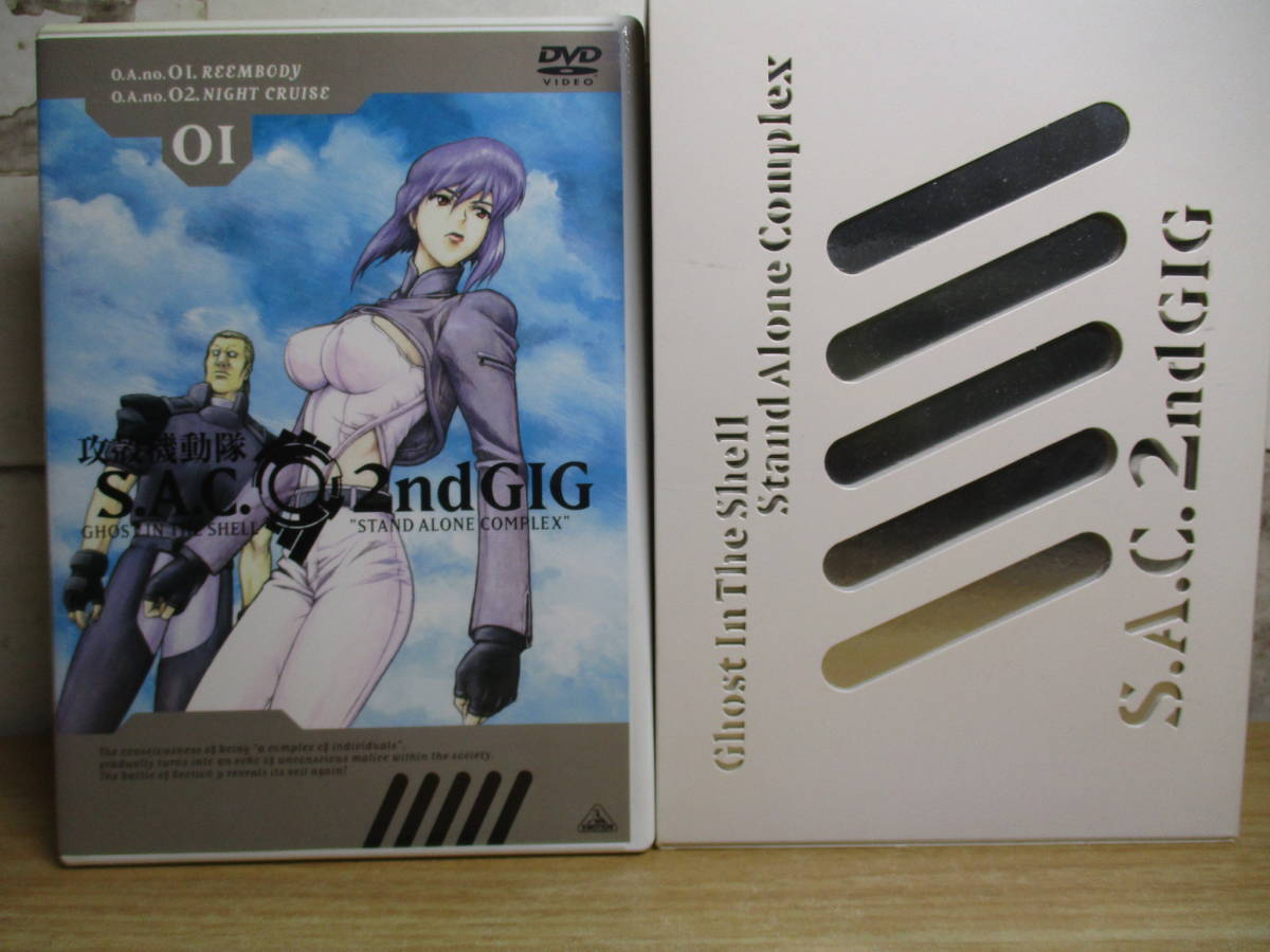 2A3-4【攻殻機動隊 S.A.C. 2nd GIG DVD 全13巻 セット 外箱付】_画像3