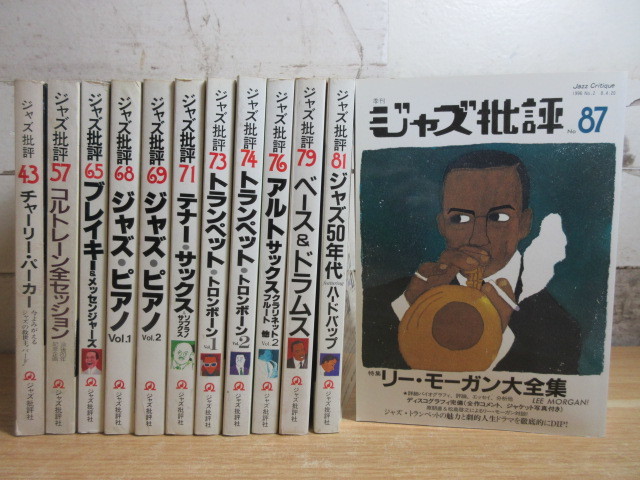 セール 登場から人気沸騰 ジャズ批評2022 3 ecousarecycling.com