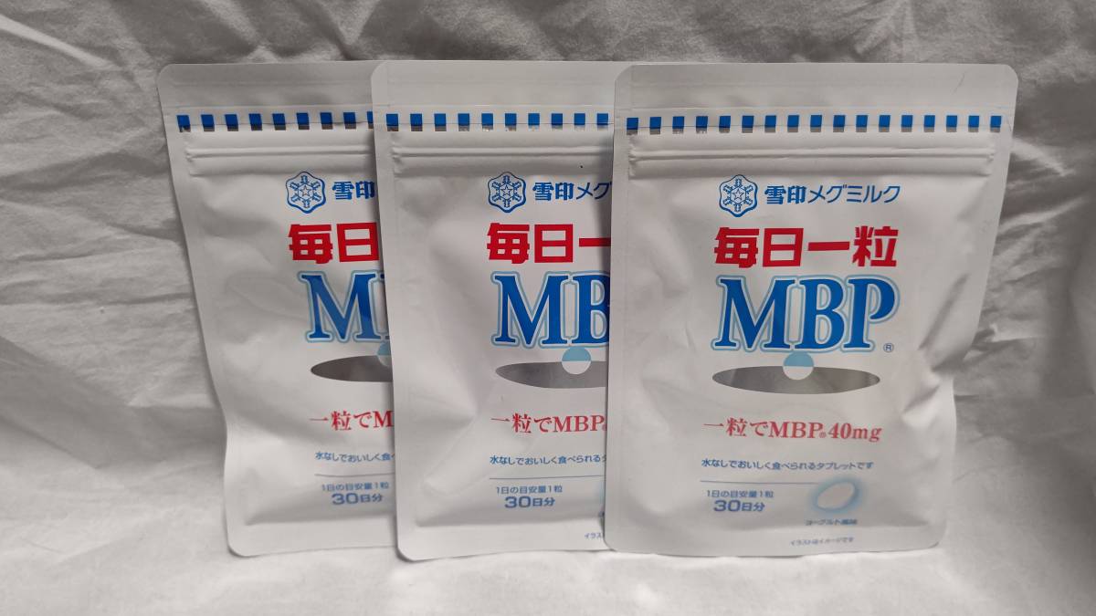 新品 雪印メグミルク 毎日一粒MBP 30日分×3袋 サプリメント ...