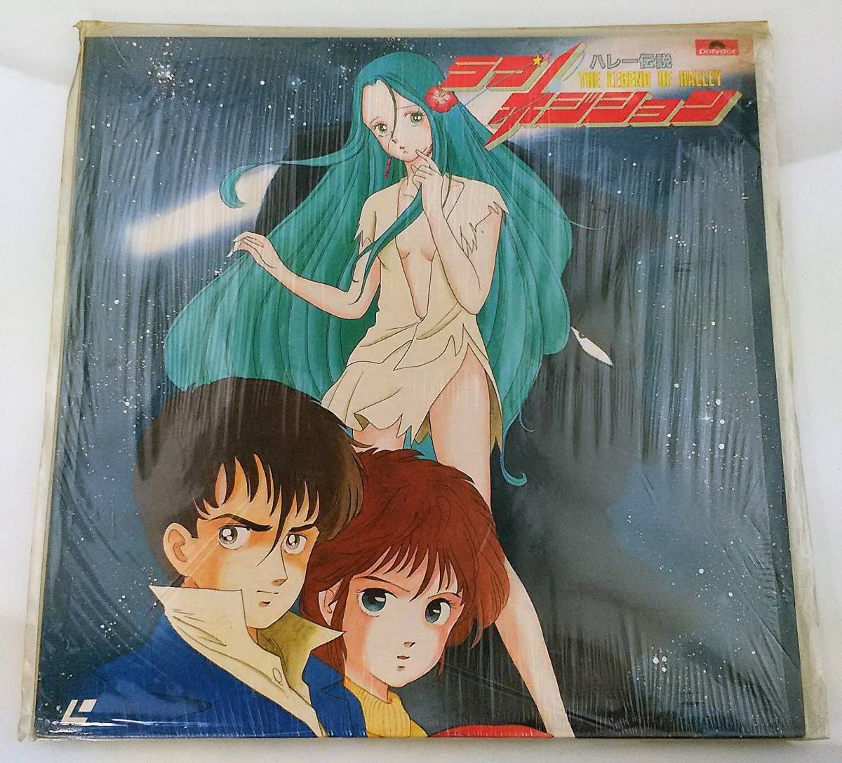 K/ Rav * position Hare - legend LD laser disk hand .. insect rare anime not yet DVD.1213-3