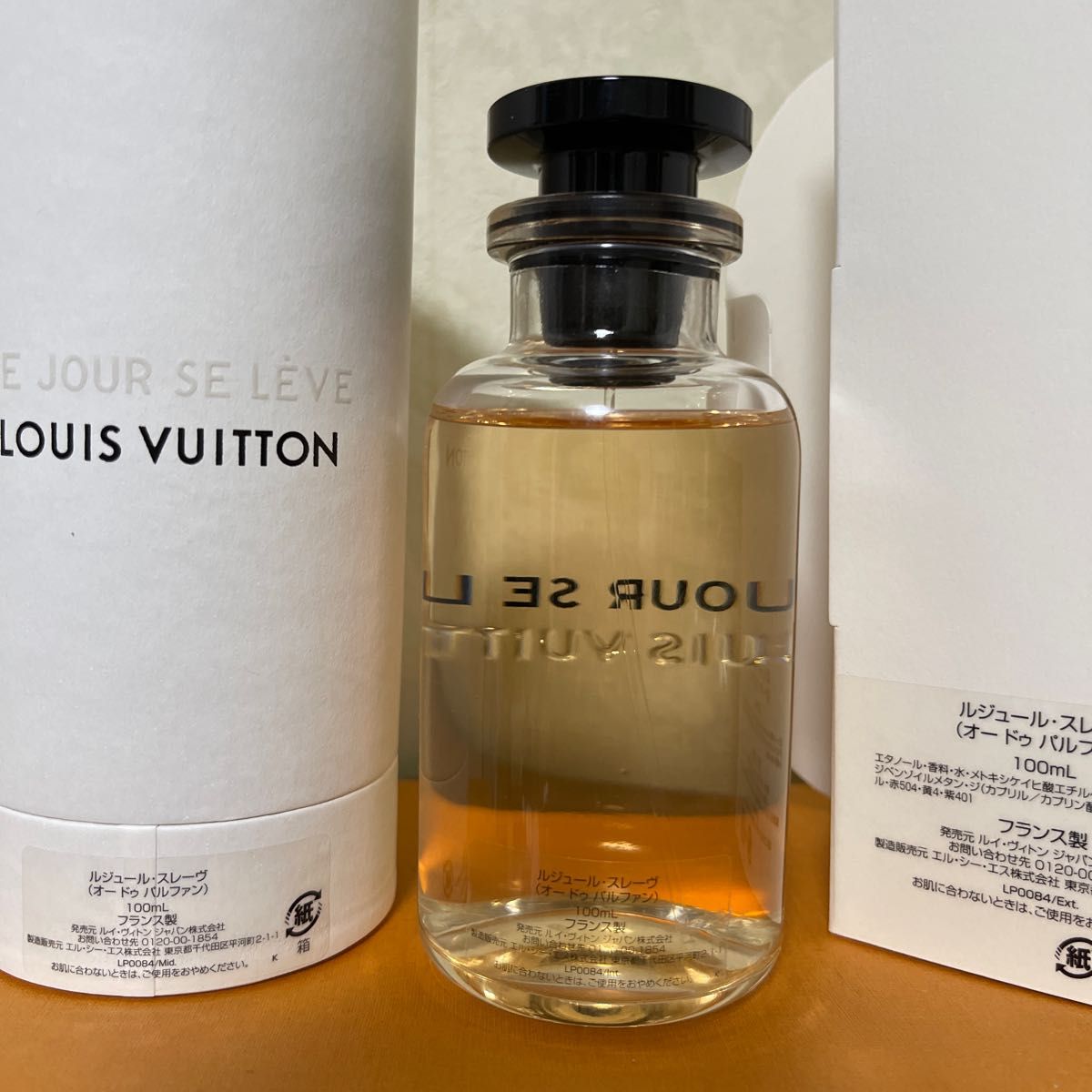 ルイヴィトン ルジュールスレーヴ100ml LOUIS VUITTON 